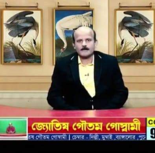 Astrologer Goutam Goswami 